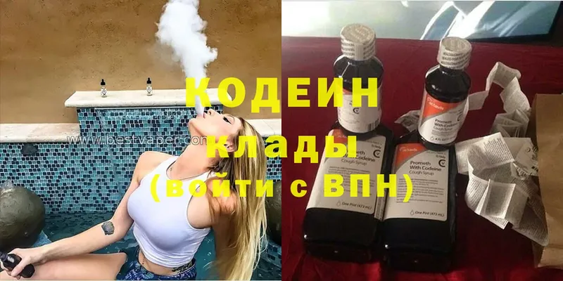 Кодеиновый сироп Lean Purple Drank  сколько стоит  Магадан 